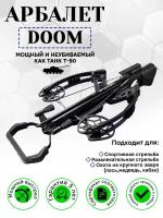 Блочный арбалет с обратными плечами Bearhunter DOOM Оптический прицел 3х32.Натяжитель.Стрелы карбон 20