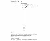 07861-1A,02 Подвес Гутта хром d10 h200 Led 3w (4000k) Kink light