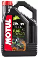 Масло моторное Motul ATV-UTV Expert 4T 10w40 4л полусинтетическое