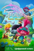 Ключ на DreamWorks Trolls Remix Rescue [Xbox One, Xbox X | S]