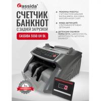 Счетчик банкнот Cassida 5550 UV DL