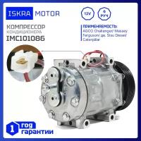 Компрессор кондиционера Iskramotor IMC101086