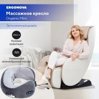 Массажное кресло Ergonova Organic Mini Beige