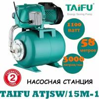 Насосная станция TAIFU ATJSW/15M-1(1100 Вт,58м)