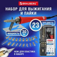 Набор для выжигания и пайки 20 насадок + нож в пластиковом кейсе BRAUBERG 664701 (1)