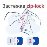 Пакеты с замком ZIP LOCK зиплок к-т 100 шт 300х400 мм ПВД 40 микрон BRAUBERG 606218 (1)