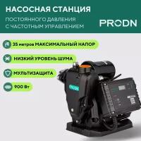 Насосная частотная станция водоснабжения PRODN. 900Вт