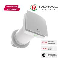 Приточно-вытяжная установка Royal Clima RCF-70 LUX FIATO (рекуператор Фиато с Wi-Fi)