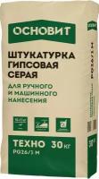 Основит PG-26/1M Техно штукатурка гипсовая МН (30кг) серая / основит PG26/1-M Техно штукатурка гипсовая машинного нанесения (30кг) серая