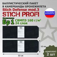 Баллистические пакеты в камербанды бронежилета Stich Defense mod.3 Stich Profi. 32x12 см. Класс защитной структуры Бр 1