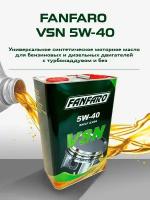 Моторное масло FANFARO VSN 5W-40