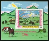 Почтовые марки Монголия 1979г. 