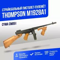 Пистолет-пулемет Cyma Thompson M1928A1 (CM051)