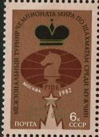 Почтовые марки СССР 1982г. 