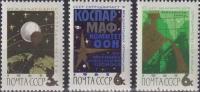 Почтовые марки СССР 1965г. 
