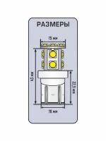 Лампа светодиодная Xenite T20/W21/5W (W3x16q) 12V 2.5W SMD 5050, 1009540, 2 шт