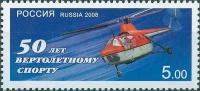 Почтовые марки Россия 2008г. 