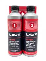 LAVR LN1106 Набор полная очистка системы охлаждения в 2 этапа 310мл