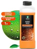 Воск Grass Nano Wax 1 л