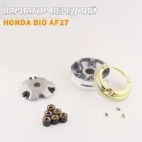 Вариатор передний Honda DIO AF27 (под палец Ø20mm) 