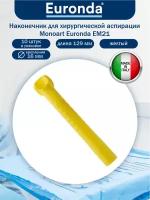 Наконечник для хирургической аспирации Monoart Euronda ЕМ21 Evo желтый 10 шт./упак