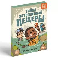 Настольная игра ЛАС играс квест Тайна затопленной пещеры