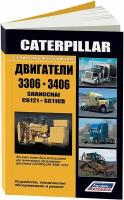 Автокнига: руководство / инструкция по ремонту дизельных двигателей CATERPILLAR (катерпиллар) 3306 / 3406, 978-5-88850-351-5, издательство Легион-Aвтодата