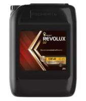 Роснефть 40625869 роснефть REVOLUX D2 15W40 рнпк 20