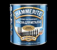 Hammerite Smooth / Хамерайт гладкая глянцевая эмаль по ржавчине коричневая 0,75л