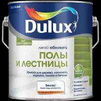 Краска универсальная Dulux база BW белая 2 л