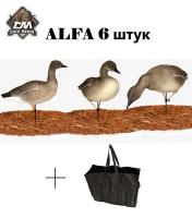 Чучела гусей Гуменник Альфа ALFA6G-DM с сумкой