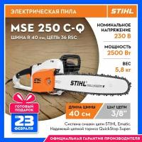 Электропила цепная пила STIHL (Штиль) оригинал MSE 250 C-Q шина R 40 см/16