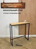 Туалетный Консольный Столик Pletenev LOFT Черный муар + Орех