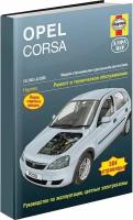 Автокнига: руководство / инструкция по ремонту и эксплуатации OPEL CORSA C (опель корса Ц) бензин / дизель 2003-2006 годы выпуска, 978-5-93392-152-3, издательство Алфамер Паблишинг