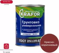 Грунтовка Krafor ГФ-021 0,8кг Красно-коричневая 26 301