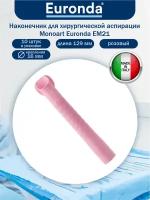 Наконечник для хирургической аспирации Monoart Euronda ЕМ21 Evo розовый 10 шт./упак