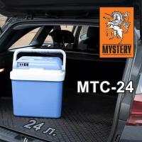 Автомобильный холодильник MYSTERY MTC-24, 12/220 вольт, 24 литра