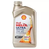 SHELL 550046359 Масло моторное HELIX ULTRA PROFESSIONAL AV 5W40 синт.1л SHELL