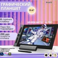 Графический планшет XPPen Artist Pro 16 черный