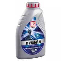 Масло трансмиссионное Лукойл ТМ-4 75W-90 1 л