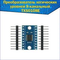 Двусторонний модуль преобразователь логических уровней 8-канальный 10PCS TXS0108E для Arduino