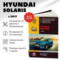 Автокнига: руководство / инструкция по ремонту и эксплуатации HYUNDAI SOLARIS (хёндай солярис) бензин с 2017 года выпуска, 978-617-537-234-0, издательство Монолит