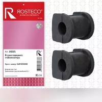 Втулка переднего стабилизатора Rosteco 20325