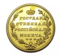 5 рублей 1804 года копия золотой монеты Александра 1 PROOF арт. 10-3759