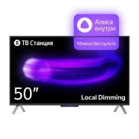 Телевизор Яндекс ТВ Станция с Алисой 50