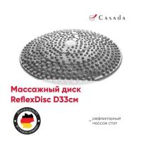 Массажный диск Casada ReflexDisk