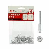 Заклепки Bartex 4.8х12 мм, 50 шт