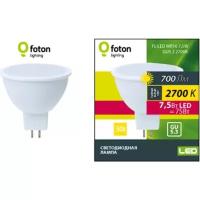 Светодиодная лампа Foton Lighting FL-LED MR16 7.5W 12V GU5.3 2700K 56xd50 700 lm