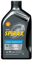 SHELL 550046519 Масло трансмиссионное ATF X для АКПП SPIRAX S6 1л SHELL