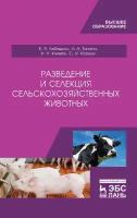 Лебедько Е.Я., Танана Л.А., Климов Н.Н., Коршун С.И. 